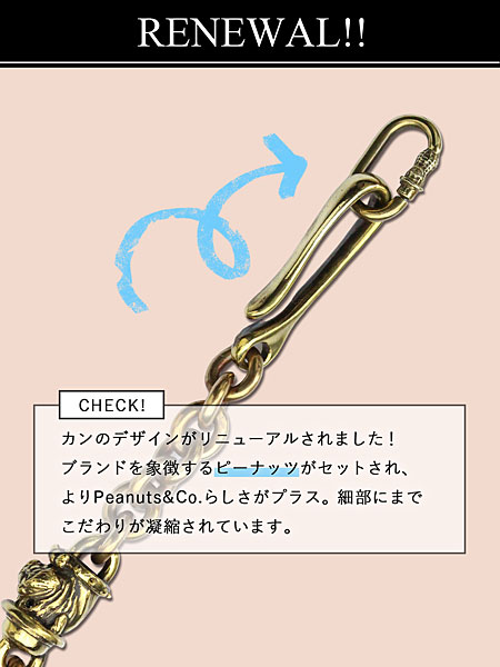 ピーナッツカンパニー PEANUTS&CO. |BULL WALLET CHAIN / ブル