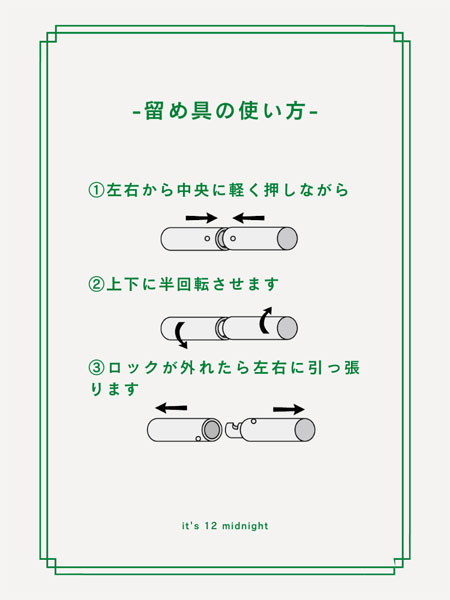 スティック状の留め具の使い方を説明している画像。